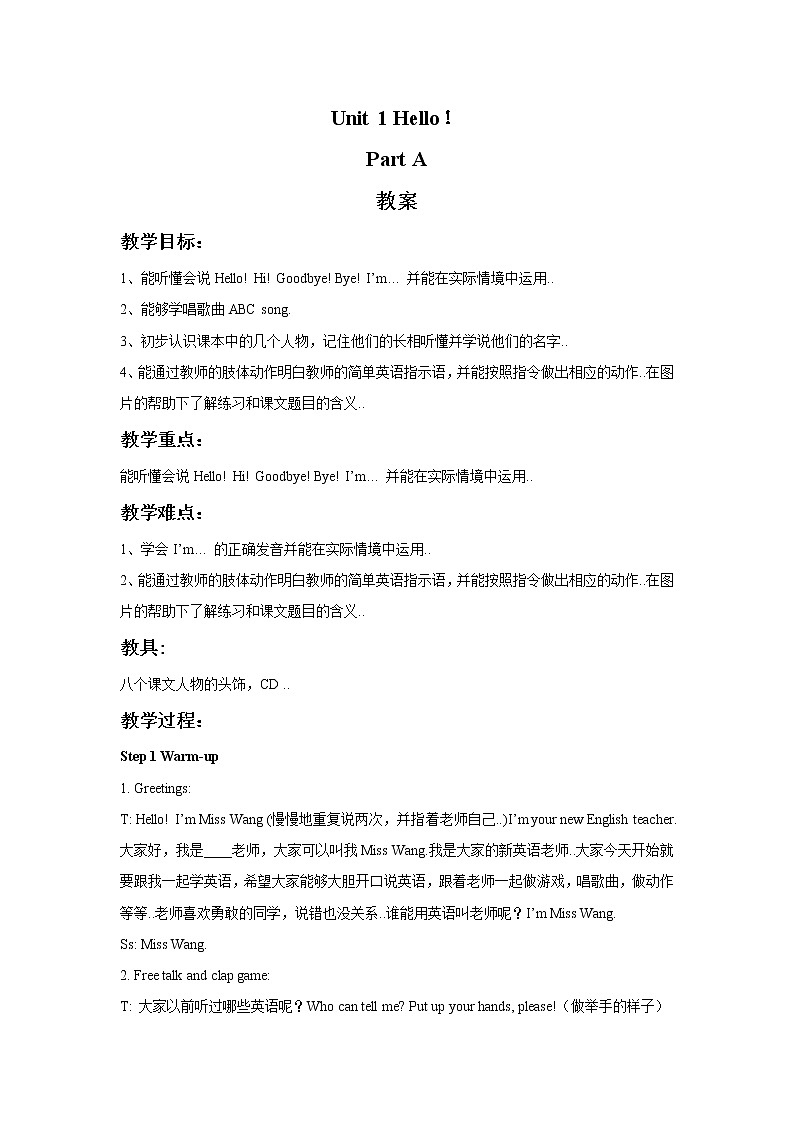 人教版三年级上册英语教案设计Unit 1 Part A 教案 1第1页