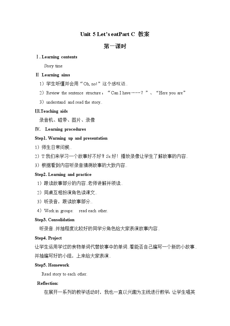 人教版三年级上册英语教案设计Unit 5 Part C 教案 1第1页