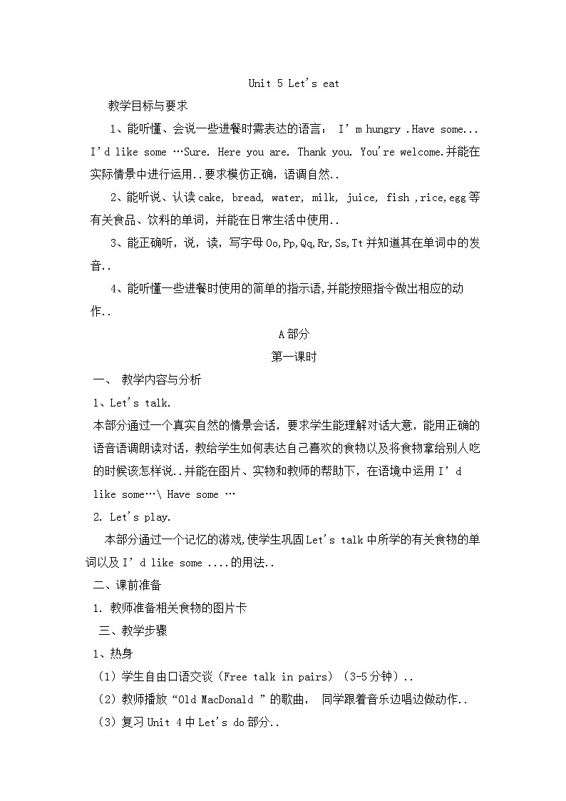 人教版三年级上册英语教案设计Unit 5 单元教案 401