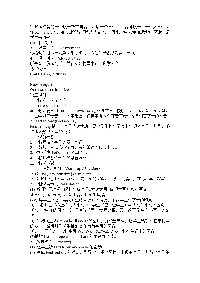人教版三年级上册英语教案设计Unit 6 单元教案 5第3页