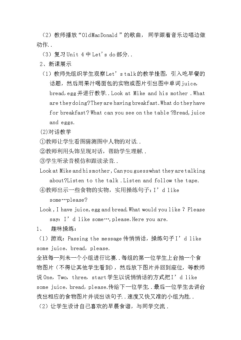 人教版三年级上册英语教案设计Unit 5 单元教案 302