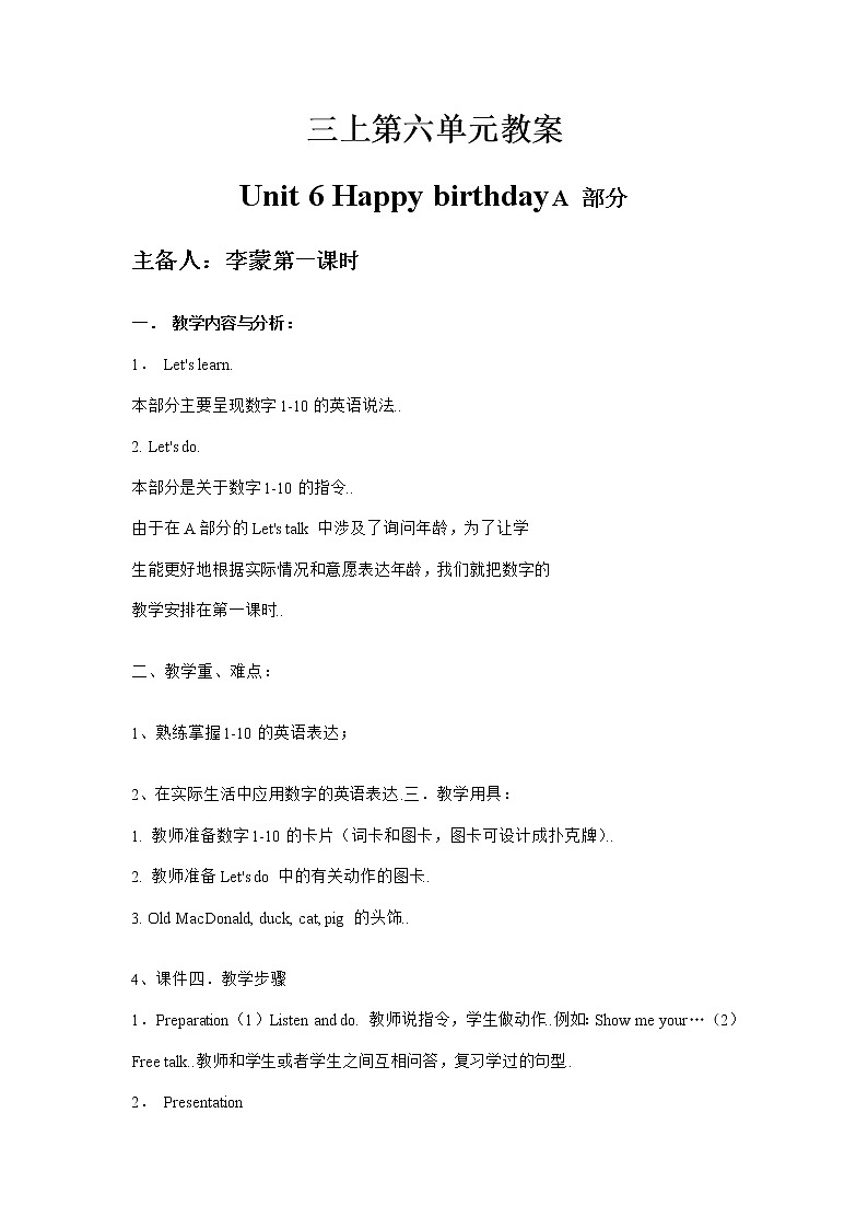 人教版三年级上册英语教案设计Unit 6 单元教案 201