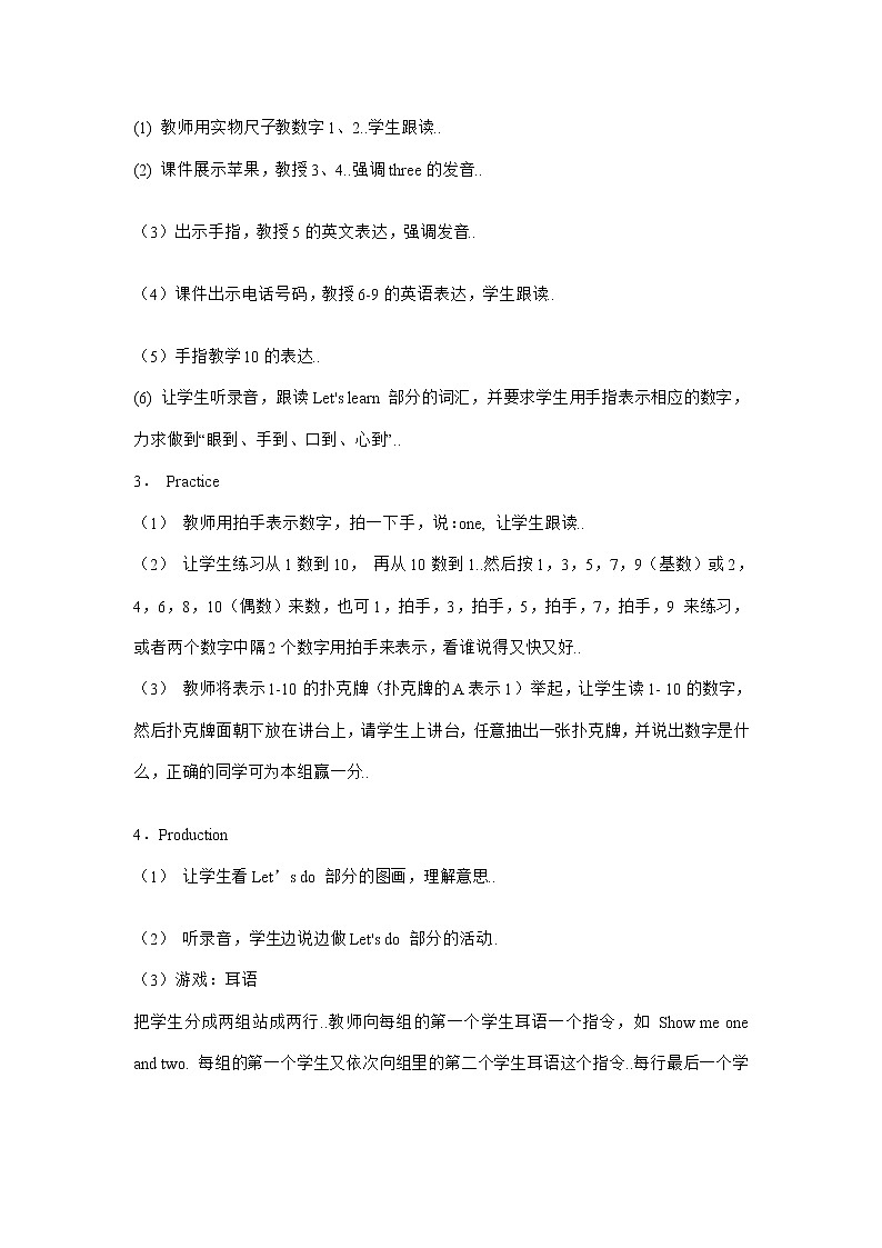 人教版三年级上册英语教案设计Unit 6 单元教案 202