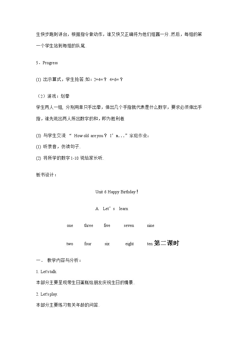 人教版三年级上册英语教案设计Unit 6 单元教案 203