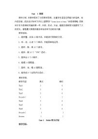 人教版三年级上册英语教案设计Unit 1 单元教案 6