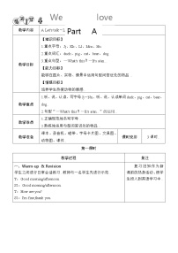 人教版三年级上册英语教案设计Unit 4 单元教案 1