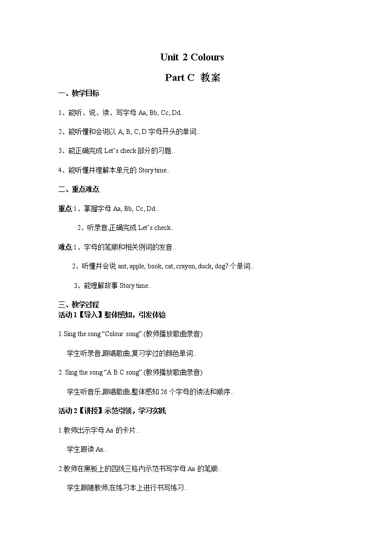 人教版三年级上册英语教案设计Unit 2 Part C 教案第1页