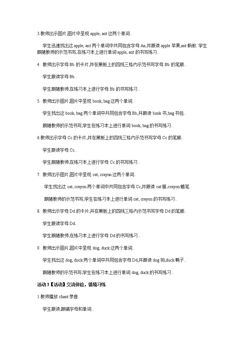 人教版三年级上册英语教案设计Unit 2 Part C 教案第2页