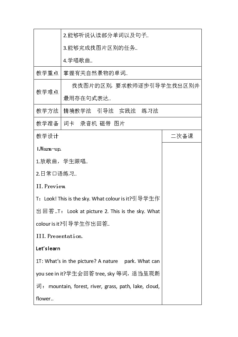 人教版英语五年级上册导教案设计Unit 6 单元教案 302