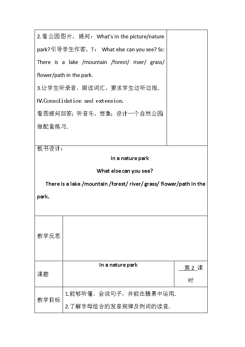 人教版英语五年级上册导教案设计Unit 6 单元教案 303
