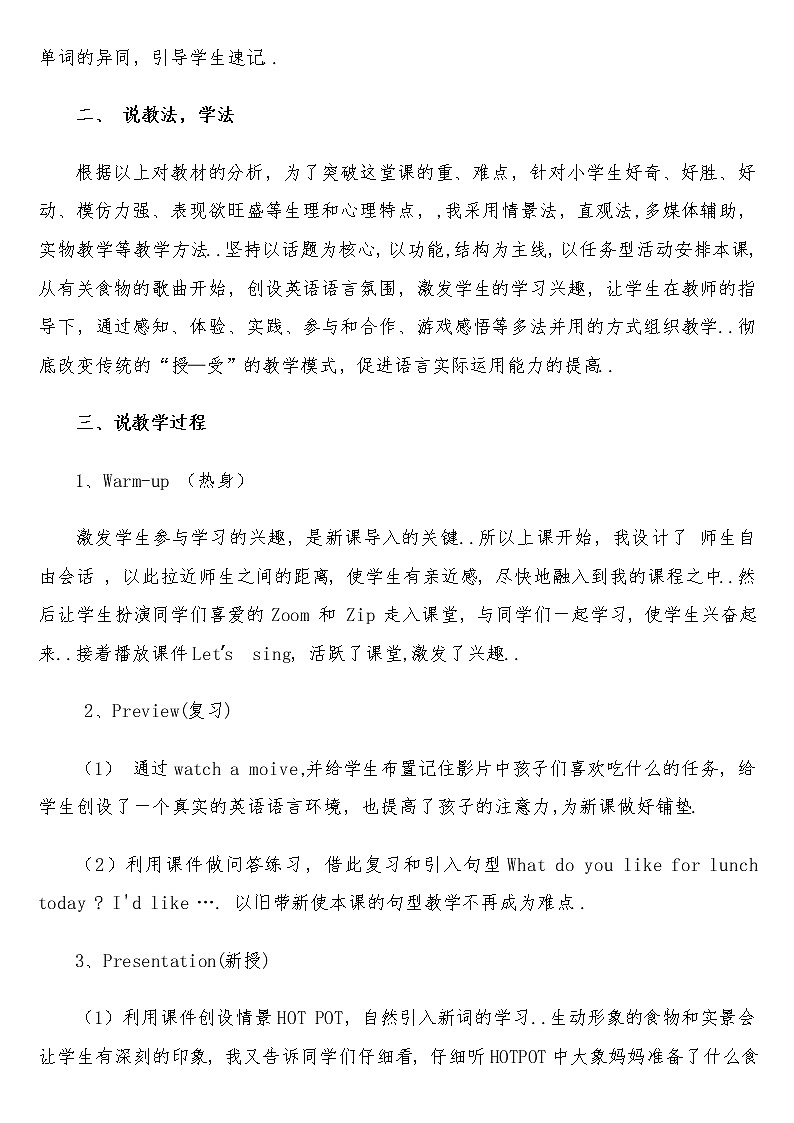 人教版英语五年级上册导教案设计Unit 3 说课稿 102
