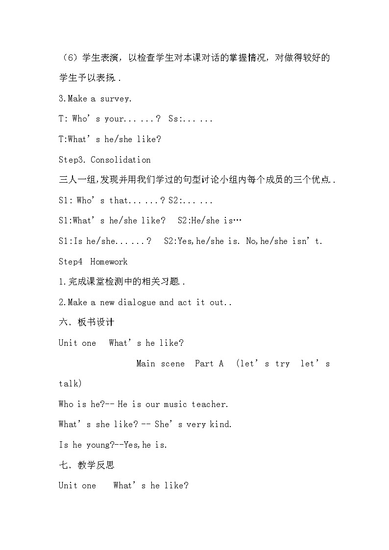 人教版英语五年级上册导教案设计Unit 1 单元教案 503