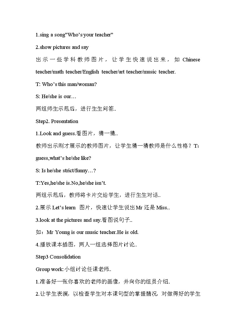 人教版英语五年级上册导教案设计Unit 1 导学案02