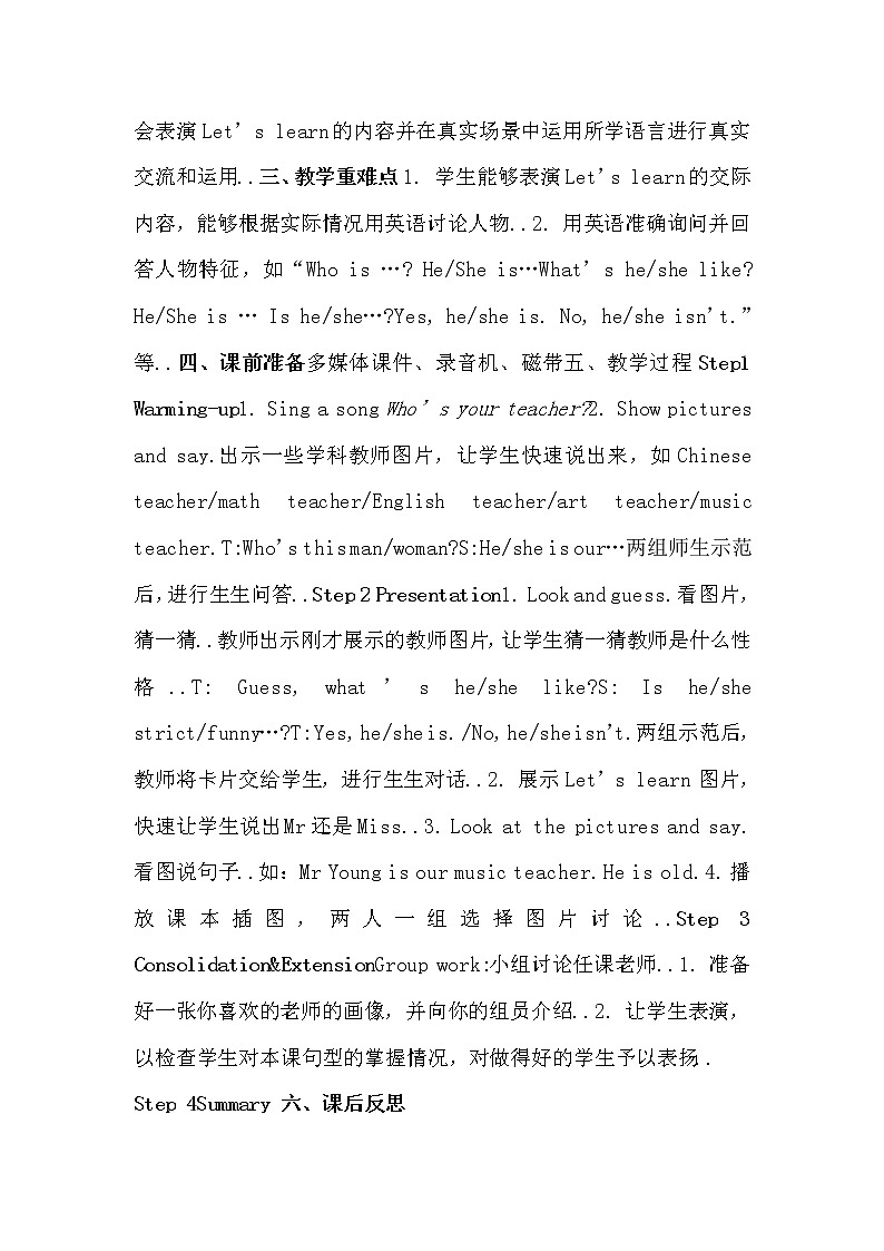 人教版英语五年级上册导教案设计Unit 1 单元教案 103