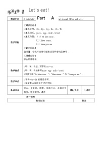 人教版三年级上册英语教案设计Unit 5 单元教案 1