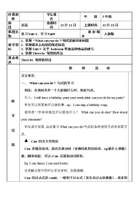 人教版英语五年级上册导教案设计Unit 5 单元教案 6