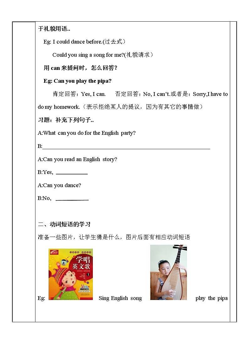 人教版英语五年级上册导教案设计Unit 5 单元教案 602