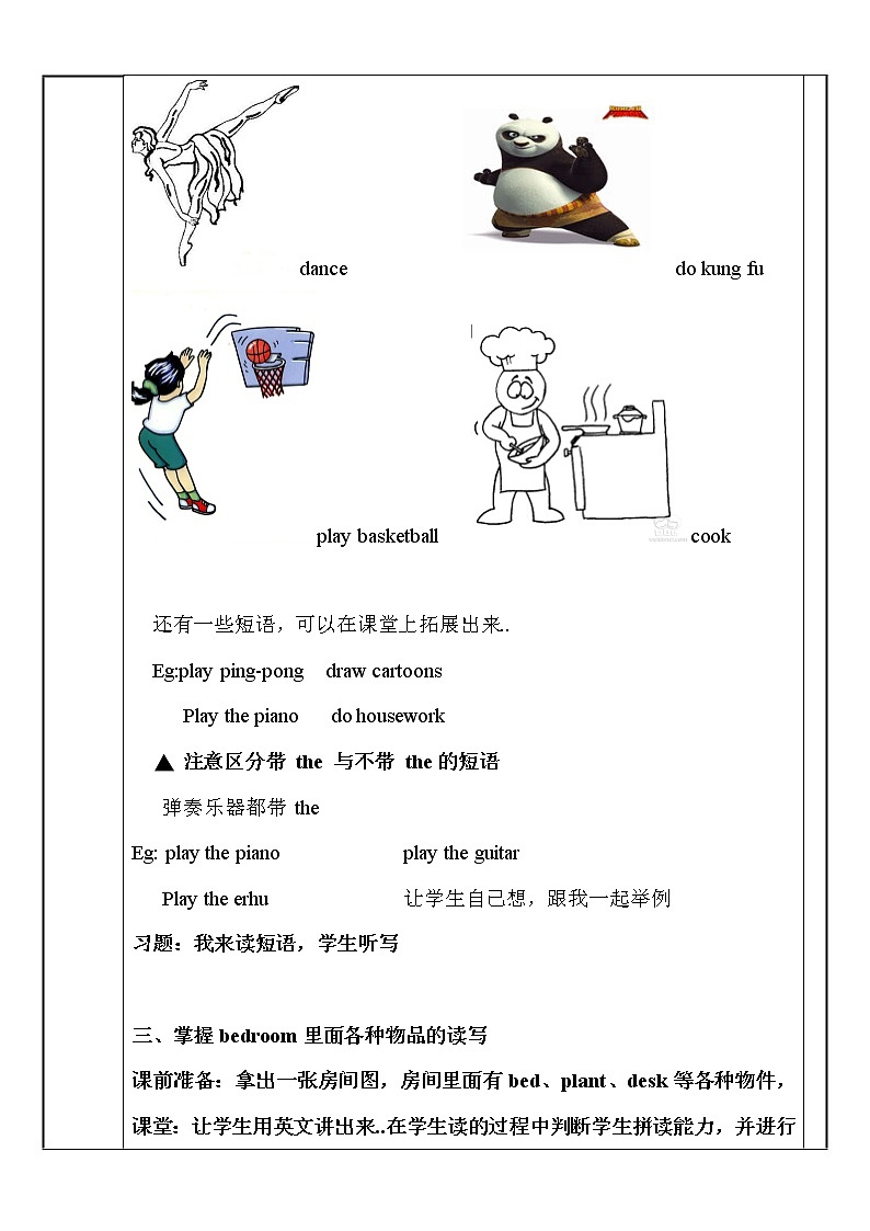 人教版英语五年级上册导教案设计Unit 5 单元教案 603