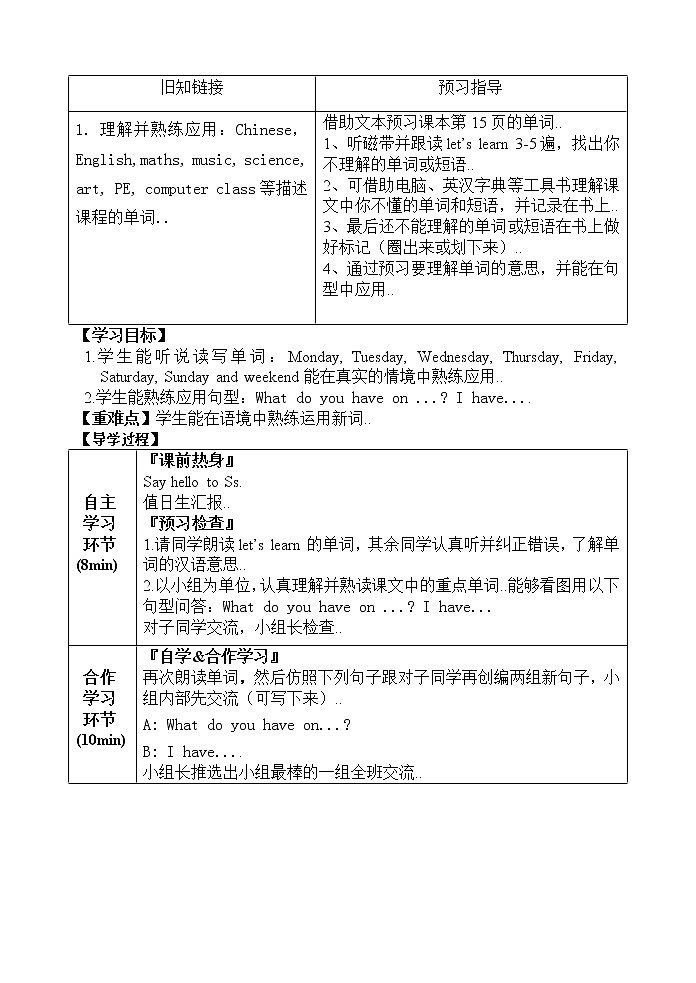 人教版英语五年级上册导教案设计Unit 2 导学案03