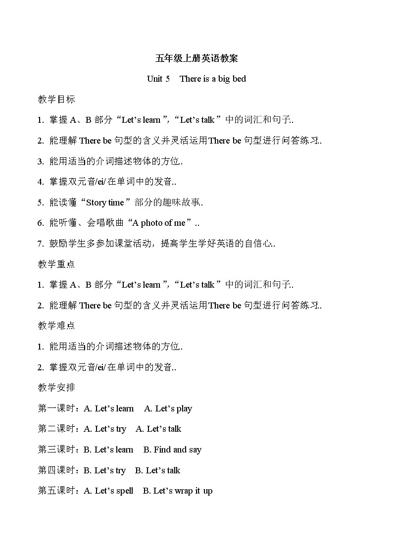 人教版英语五年级上册导教案设计Unit 5 单元教案 701