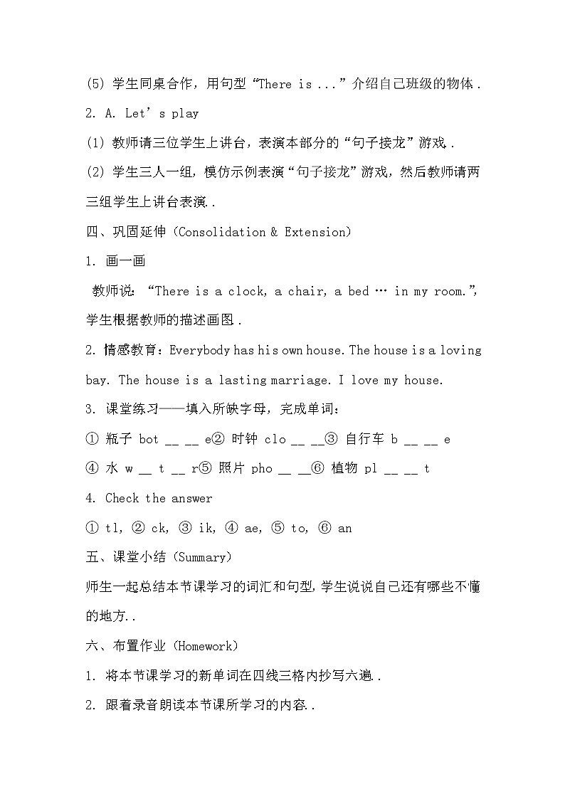 人教版英语五年级上册导教案设计Unit 5 单元教案 403