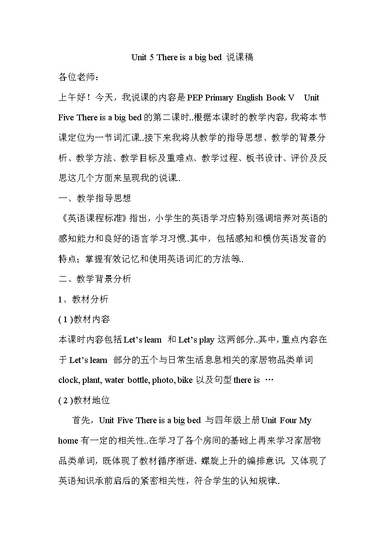 人教版英语五年级上册导教案设计Unit 5 说课稿01