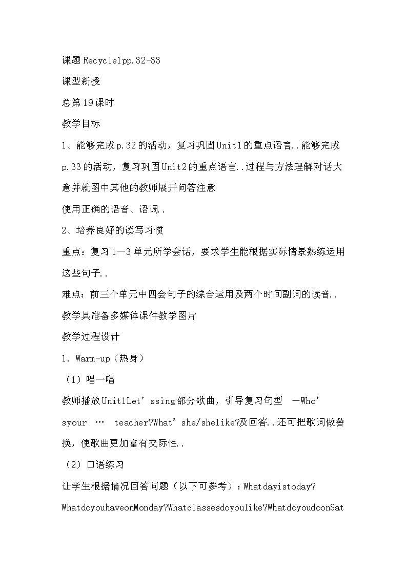 人教版英语五年级上册导教案设计Recycle 1 单元教案 2第1页