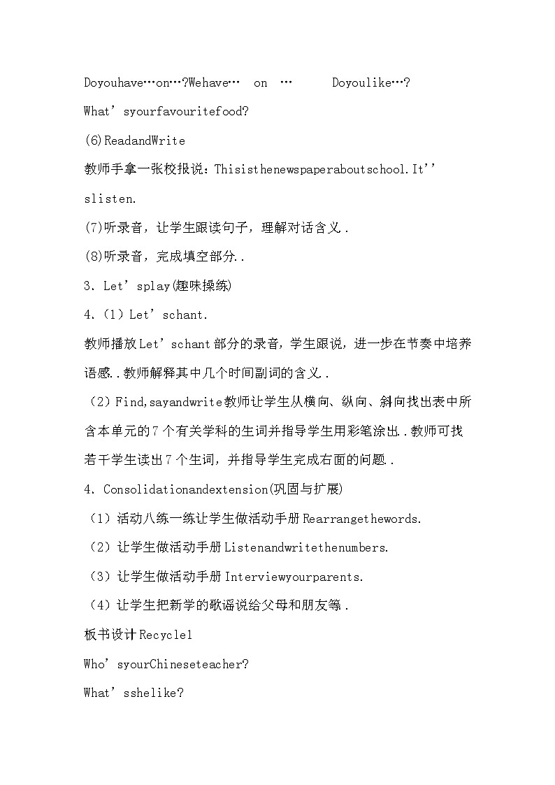 人教版英语五年级上册导教案设计Recycle 1 单元教案 2第3页