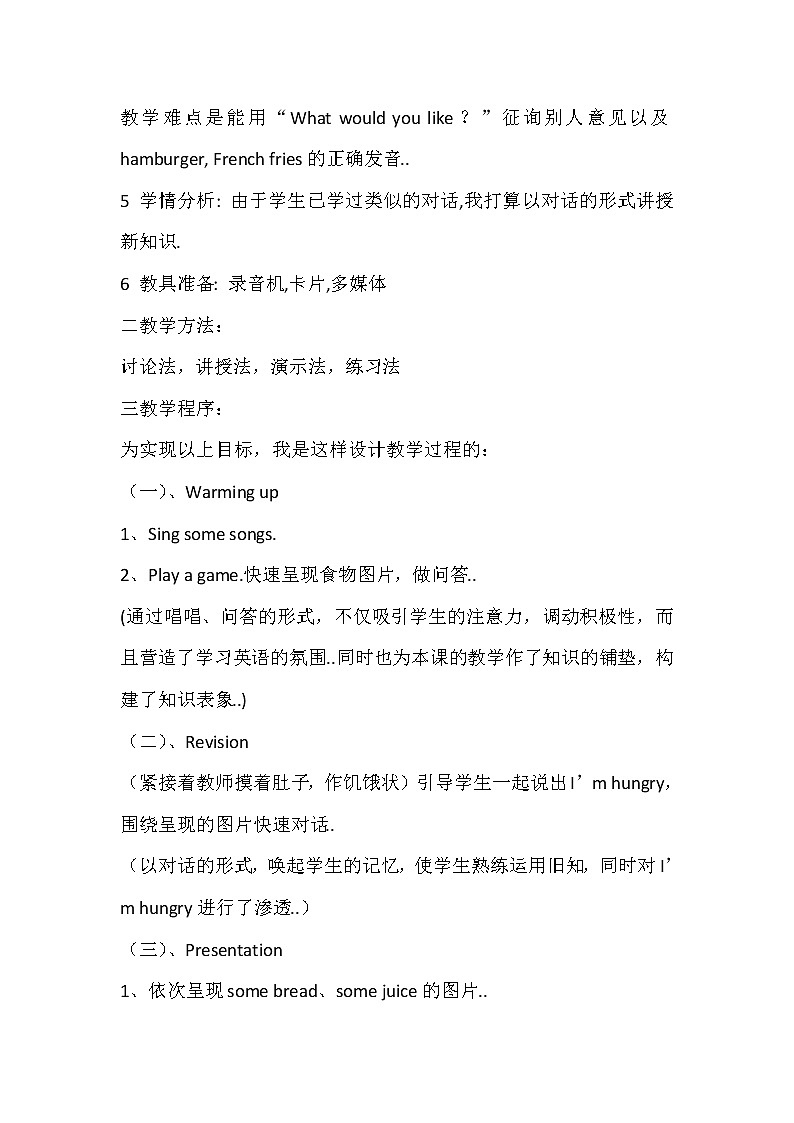 人教版英语五年级上册导教案设计Unit 3 说课稿 202