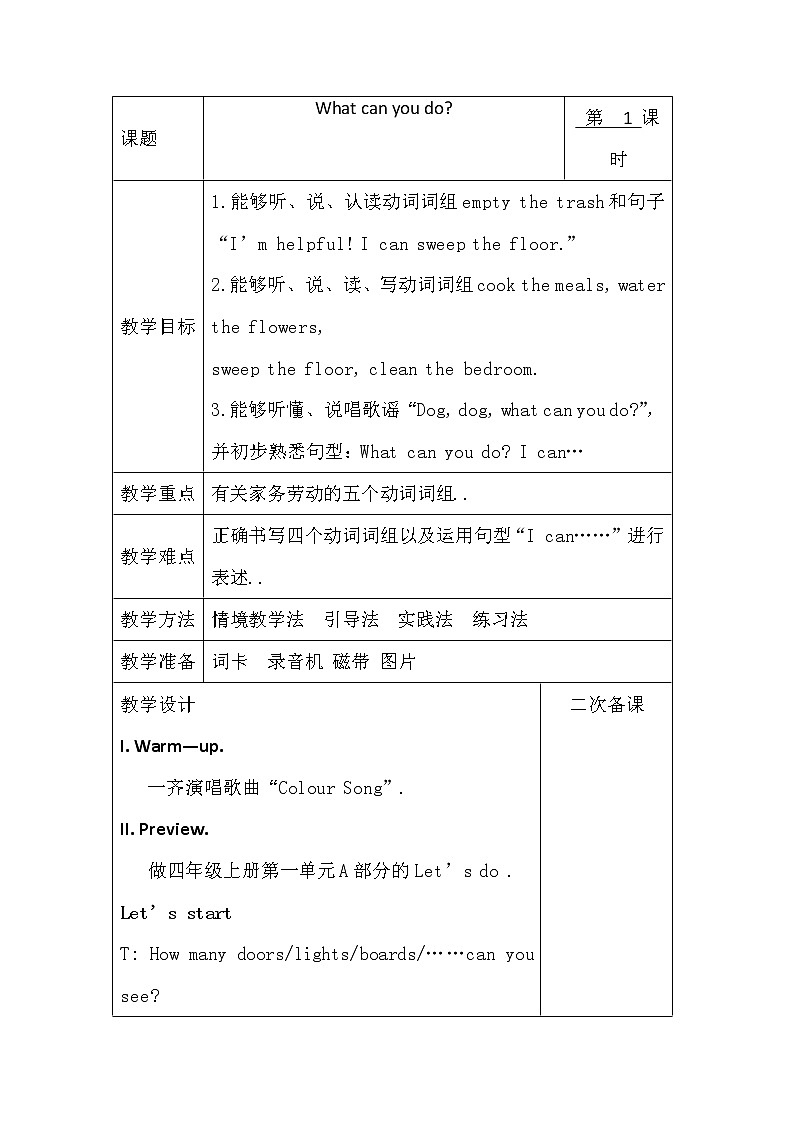 人教版英语五年级上册导教案设计Unit 4 单元教案 501