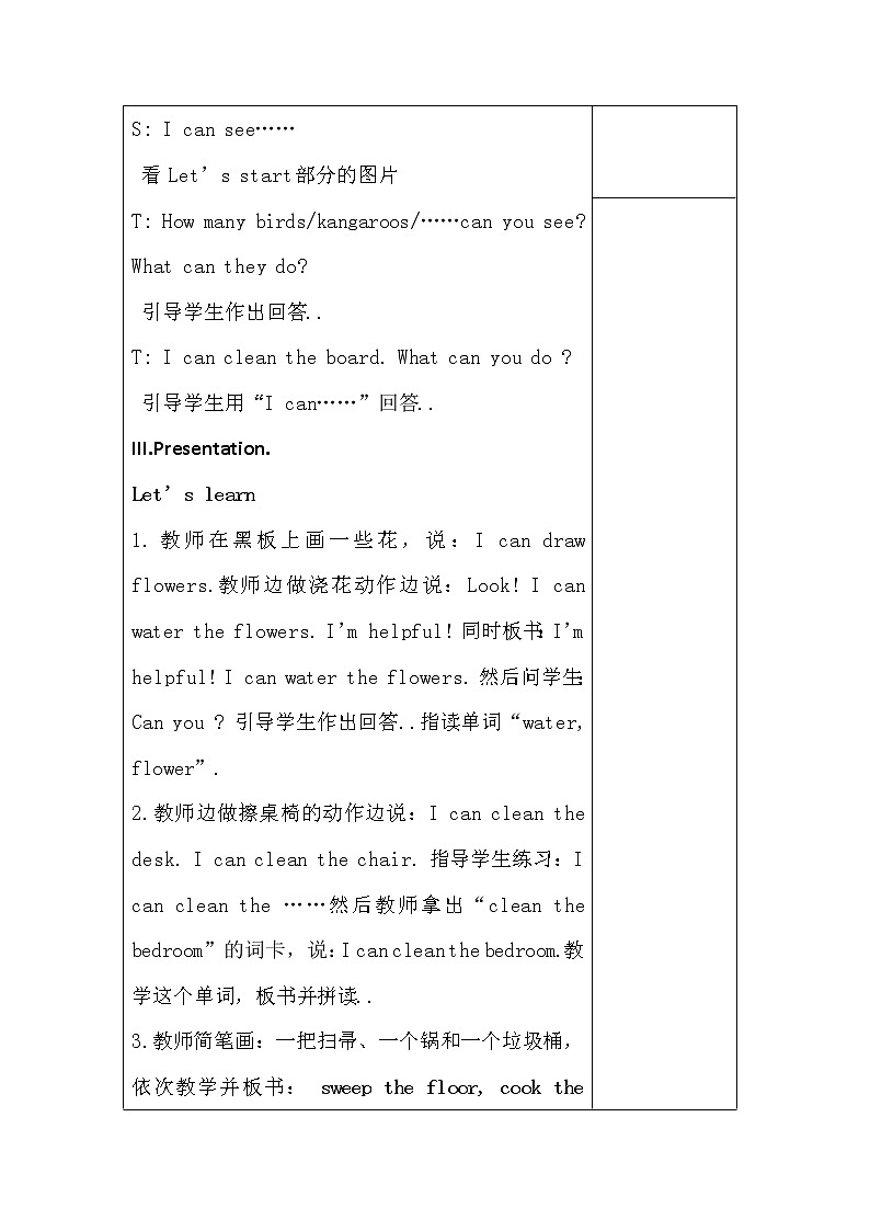 人教版英语五年级上册导教案设计Unit 4 单元教案 502