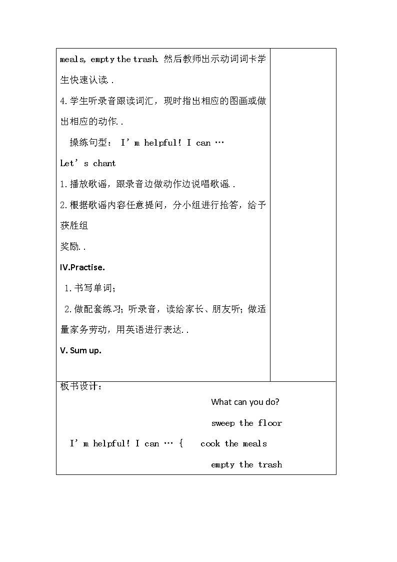 人教版英语五年级上册导教案设计Unit 4 单元教案 503