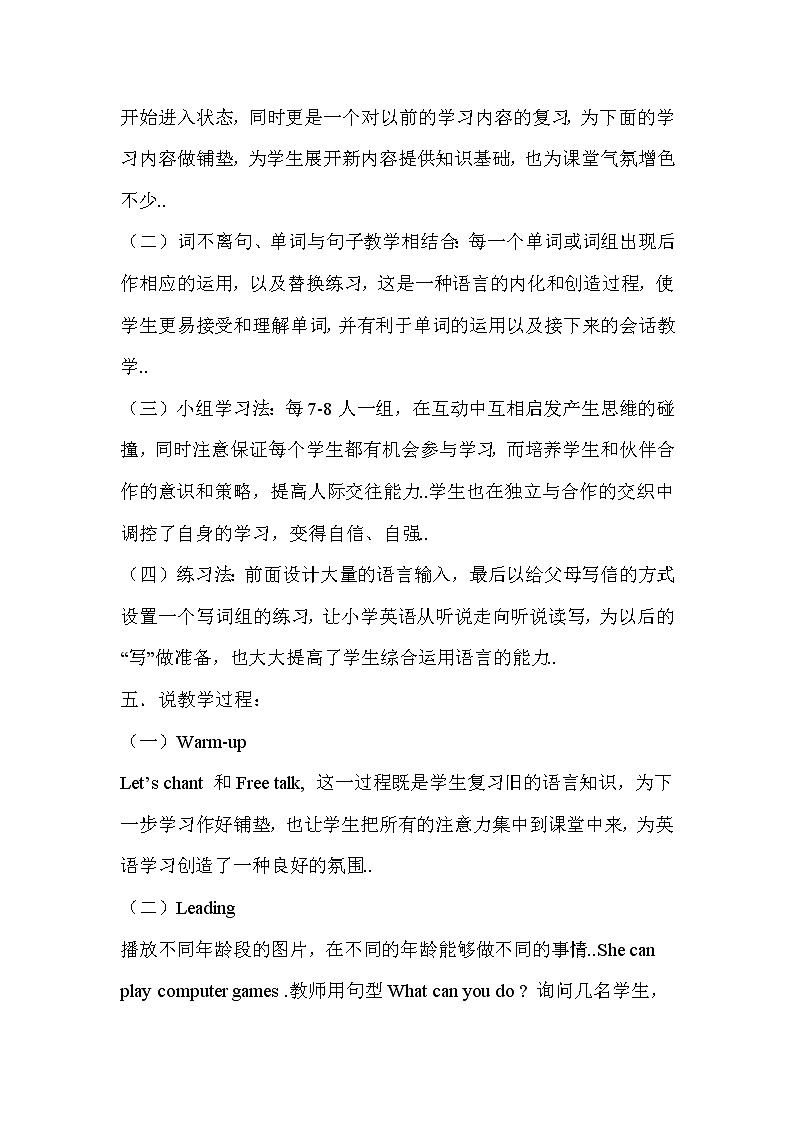 人教版英语五年级上册导教案设计Unit 4 说课稿 102