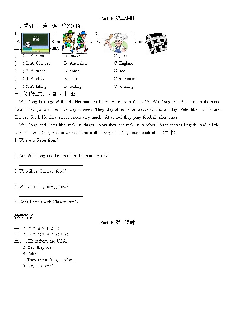 人教版英语六年级上册教案设计Unit 4  Part B第二课时（含参考答案）01