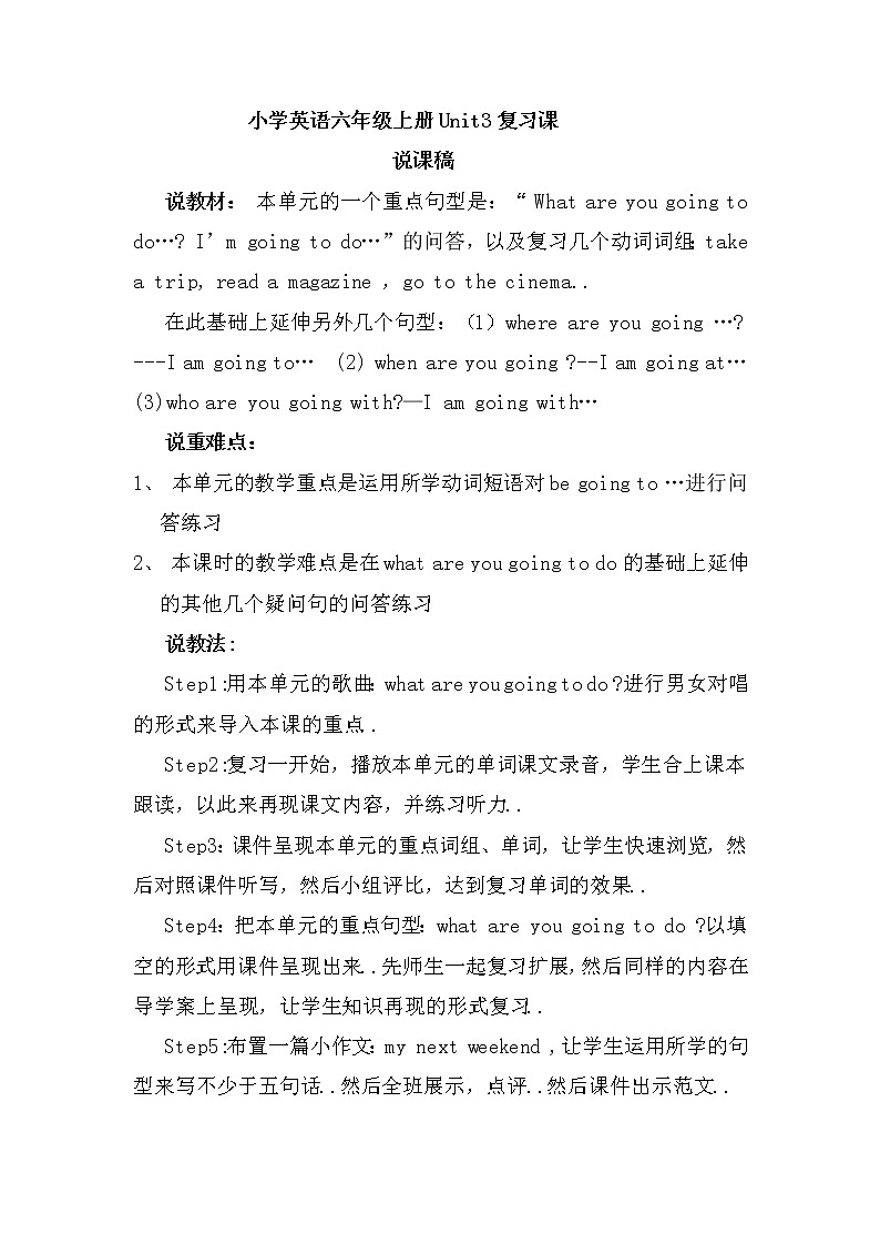 人教版英语六年级上册导学案设计Unit 3说课稿1教案01