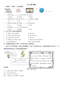 人教版英语六年级上册教案设计Unit 1  Part B第三课时（含参考答案）