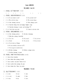 人教版英语六年级上册教案设计Unit 4测试卷（含听力材料及参考答案）