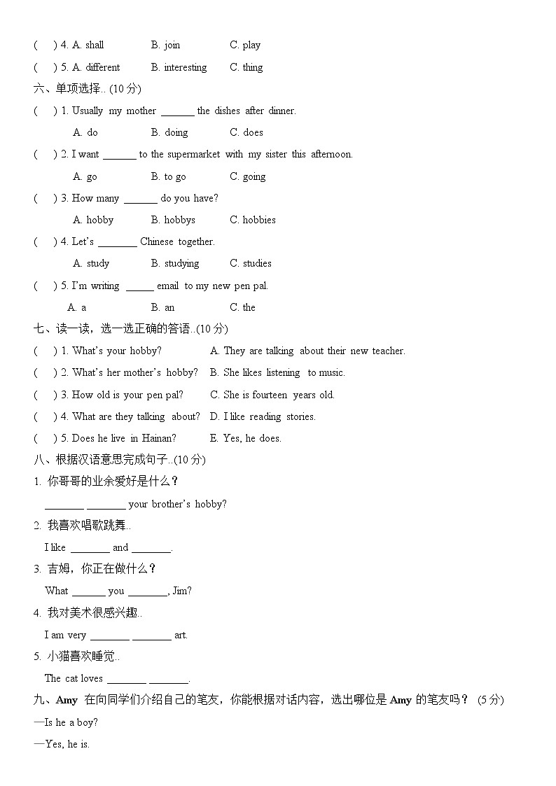 人教版英语六年级上册教案设计Unit 4测试卷（含听力材料及参考答案）02