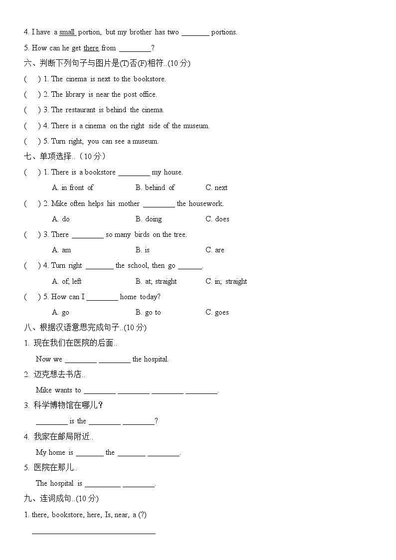 人教版英语六年级上册教案设计Unit 1  测试卷（含听力材料及参考答案）02