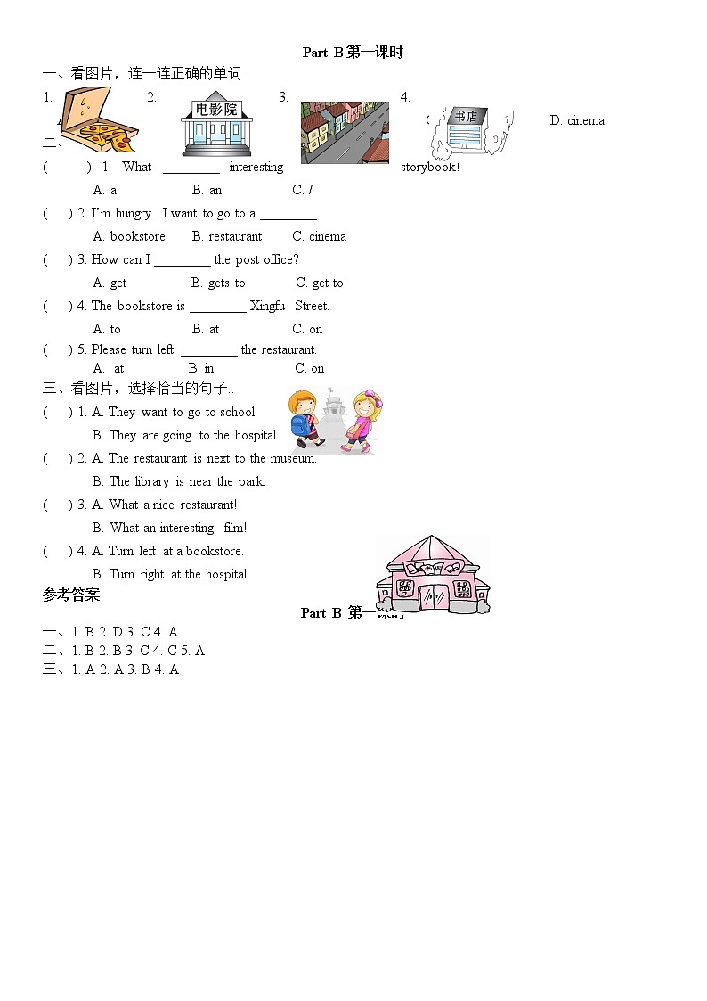 人教版英语六年级上册教案设计Unit 1  Part B第一课时（含参考答案）01