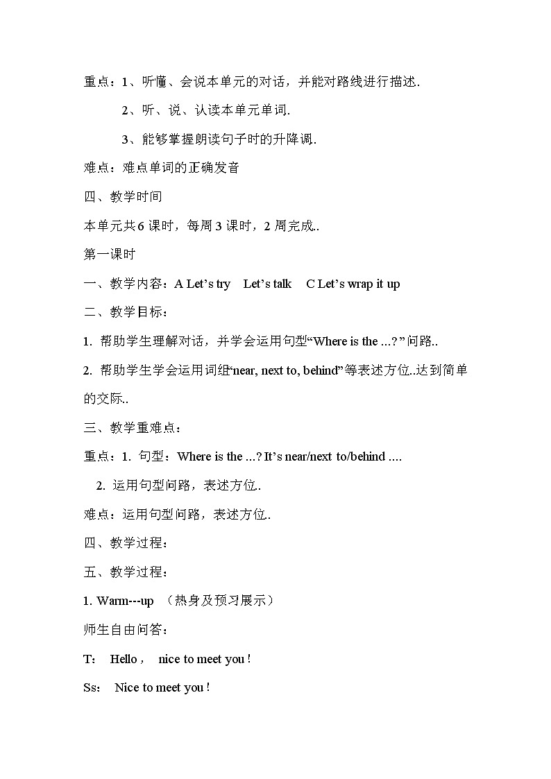 人教版英语六年级上册导学案设计Unit 1说课稿教案02