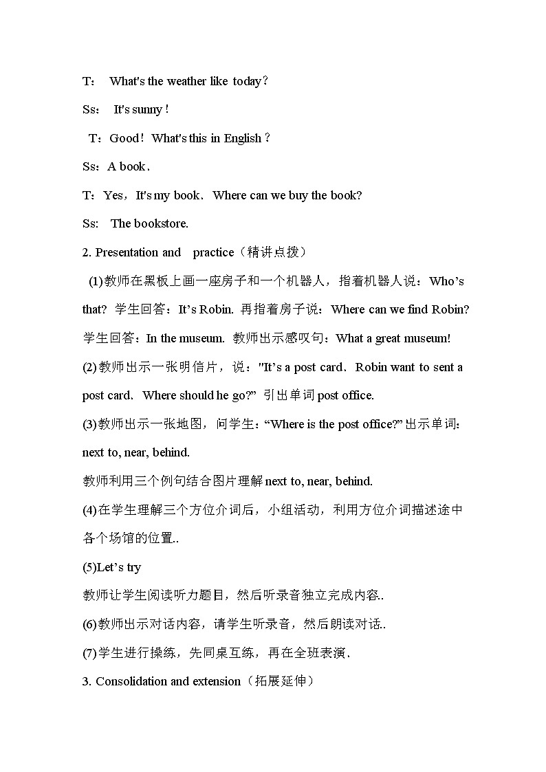 人教版英语六年级上册导学案设计Unit 1说课稿教案03