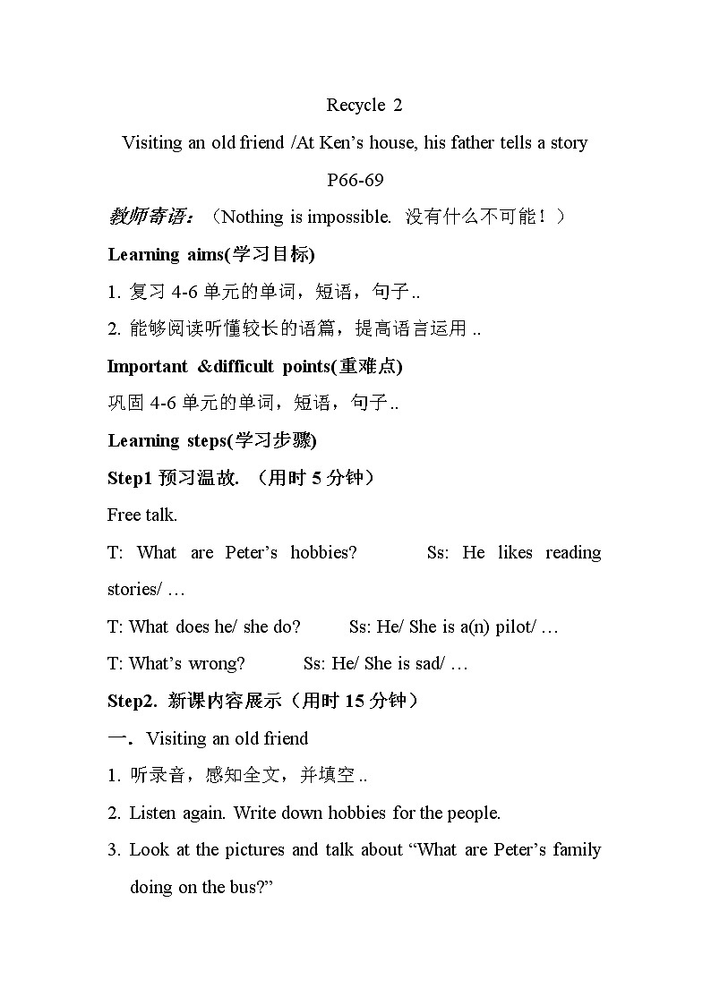 人教版英语六年级上册导学案设计Recycle 2教案01