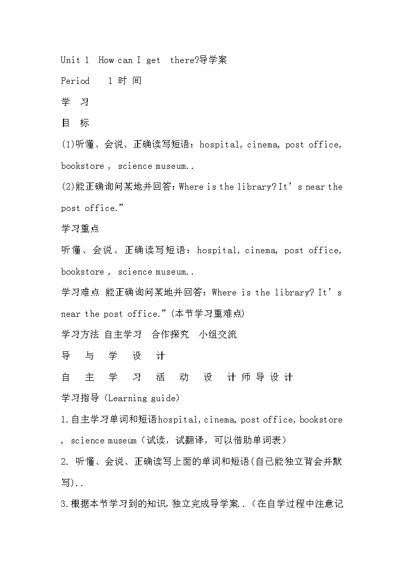 人教版英语六年级上册导学案设计Unit 1导学案(2)教案01