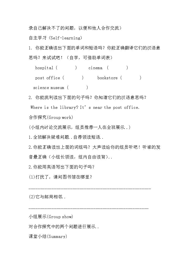 人教版英语六年级上册导学案设计Unit 1导学案(2)教案02