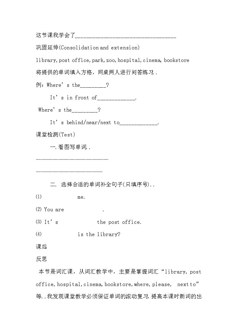 人教版英语六年级上册导学案设计Unit 1导学案(2)教案03