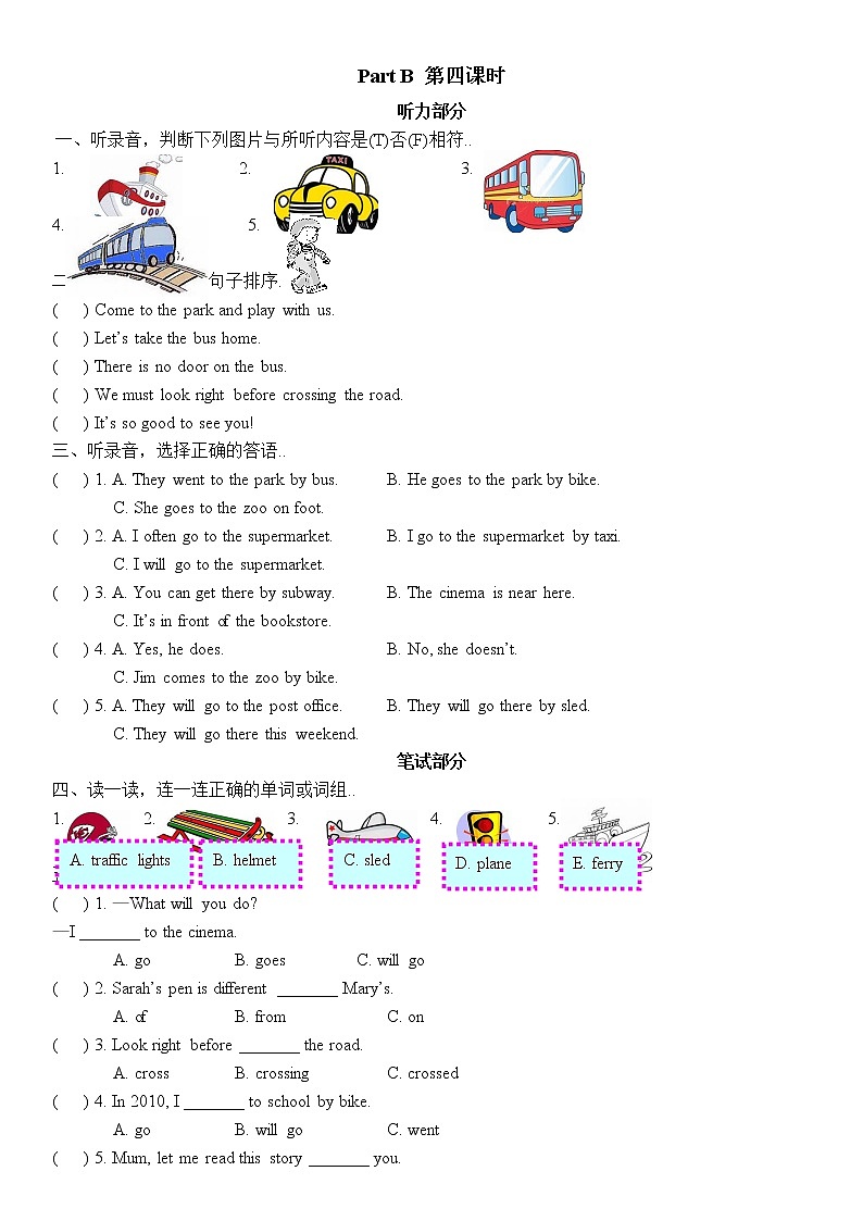 人教版英语六年级上册教案设计Unit 2  Part B第四课时（含听力材料及参考答案）第1页