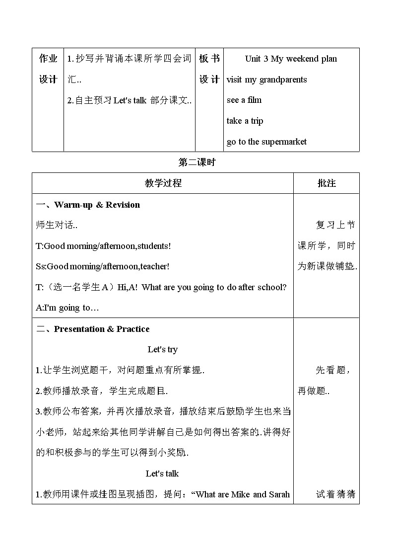 人教版英语六年级上册导学案设计Unit 3 单元教案 1第3页