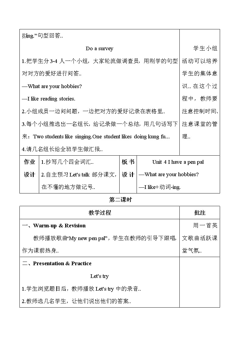 人教版英语六年级上册导学案设计Unit 4 单元教案 103