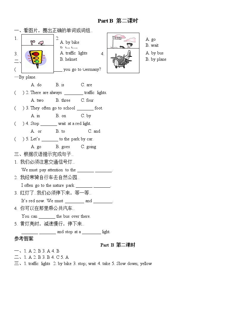 人教版英语六年级上册教案设计Unit 2  Part B第二课时（含参考答案）01